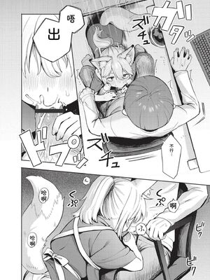 [あんのみけ] おませなエモーション [DL版] [Sakura机翻汉化]_178