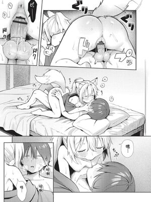 [あんのみけ] おませなエモーション [DL版] [Sakura机翻汉化]_183