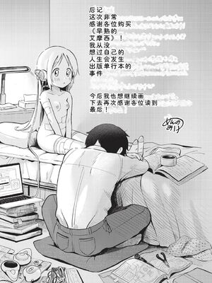 [あんのみけ] おませなエモーション [DL版] [Sakura机翻汉化]_193