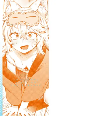 [あんのみけ] おませなエモーション [DL版] [Sakura机翻汉化]_195