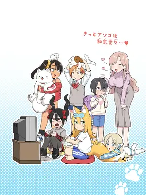 [あんのみけ] おませなエモーション [DL版] [Sakura机翻汉化]_196