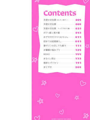 [あ～る・こが] ちっぱい牝ッ娘はつじょー期【デジタル特装版】[DL版] [Sakura机翻汉化]_005