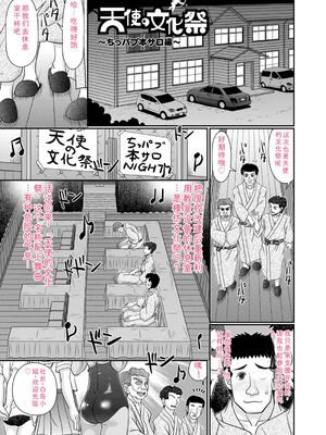 [あ～る・こが] ちっぱい牝ッ娘はつじょー期【デジタル特装版】[DL版] [Sakura机翻汉化]_032