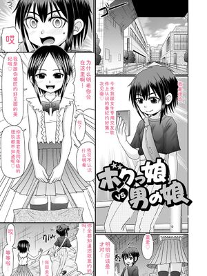 [あ～る・こが] ちっぱい牝ッ娘はつじょー期【デジタル特装版】[DL版] [Sakura机翻汉化]_052