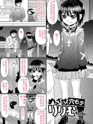 [あ～る・こが] ちっぱい牝ッ娘はつじょー期【デジタル特装版】[DL版] [Sakura机翻汉化]_072