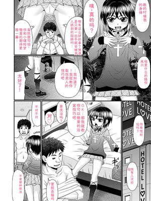 [あ～る・こが] ちっぱい牝ッ娘はつじょー期【デジタル特装版】[DL版] [Sakura机翻汉化]_073