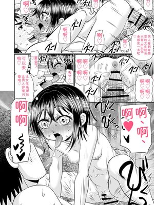 [あ～る・こが] ちっぱい牝ッ娘はつじょー期【デジタル特装版】[DL版] [Sakura机翻汉化]_079