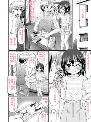 [あ～る・こが] ちっぱい牝ッ娘はつじょー期【デジタル特装版】[DL版] [Sakura机翻汉化]_093