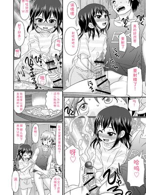 [あ～る・こが] ちっぱい牝ッ娘はつじょー期【デジタル特装版】[DL版] [Sakura机翻汉化]_095