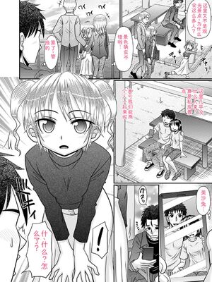 [あ～る・こが] ちっぱい牝ッ娘はつじょー期【デジタル特装版】[DL版] [Sakura机翻汉化]_113