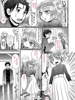 [あ～る・こが] ちっぱい牝ッ娘はつじょー期【デジタル特装版】[DL版] [Sakura机翻汉化]_114