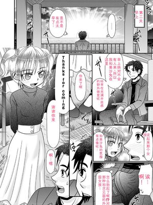 [あ～る・こが] ちっぱい牝ッ娘はつじょー期【デジタル特装版】[DL版] [Sakura机翻汉化]_115