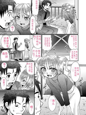 [あ～る・こが] ちっぱい牝ッ娘はつじょー期【デジタル特装版】[DL版] [Sakura机翻汉化]_116