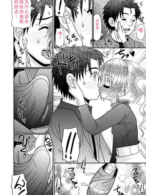 [あ～る・こが] ちっぱい牝ッ娘はつじょー期【デジタル特装版】[DL版] [Sakura机翻汉化]_117