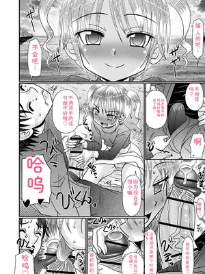 [あ～る・こが] ちっぱい牝ッ娘はつじょー期【デジタル特装版】[DL版] [Sakura机翻汉化]_119