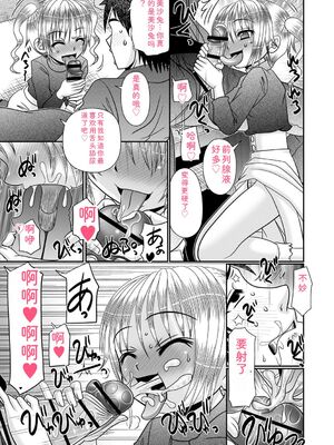 [あ～る・こが] ちっぱい牝ッ娘はつじょー期【デジタル特装版】[DL版] [Sakura机翻汉化]_120