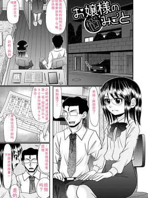 [あ～る・こが] ちっぱい牝ッ娘はつじょー期【デジタル特装版】[DL版] [Sakura机翻汉化]_136