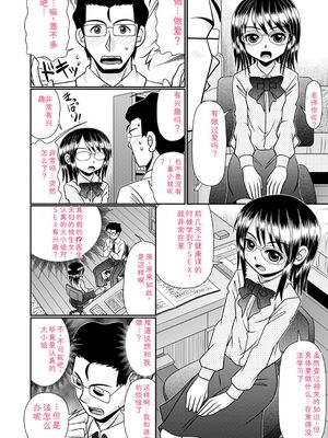 [あ～る・こが] ちっぱい牝ッ娘はつじょー期【デジタル特装版】[DL版] [Sakura机翻汉化]_137