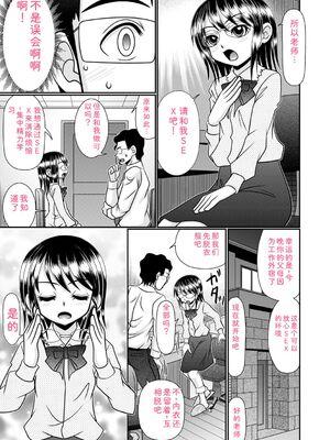 [あ～る・こが] ちっぱい牝ッ娘はつじょー期【デジタル特装版】[DL版] [Sakura机翻汉化]_138