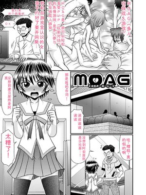 [あ～る・こが] ちっぱい牝ッ娘はつじょー期【デジタル特装版】[DL版] [Sakura机翻汉化]_156