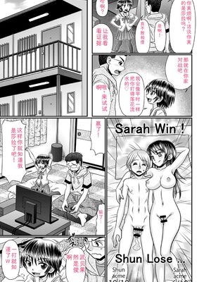 [あ～る・こが] ちっぱい牝ッ娘はつじょー期【デジタル特装版】[DL版] [Sakura机翻汉化]_158