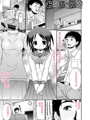 [あ～る・こが] ちっぱい牝ッ娘はつじょー期【デジタル特装版】[DL版] [Sakura机翻汉化]_174