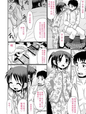 [あ～る・こが] ちっぱい牝ッ娘はつじょー期【デジタル特装版】[DL版] [Sakura机翻汉化]_177