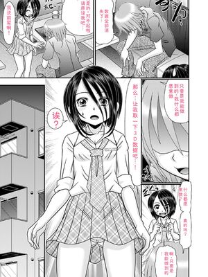 [あ～る・こが] ちっぱい牝ッ娘はつじょー期【デジタル特装版】[DL版] [Sakura机翻汉化]_194