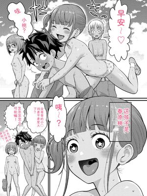 [アガタ] はだかぐらし祭 [DL版] [Sakura机翻汉化]_005_nwtv