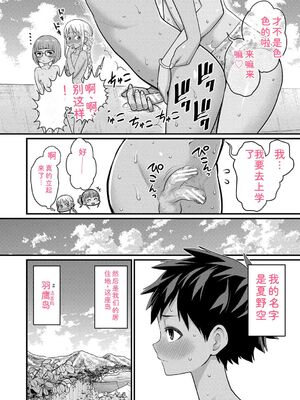 [アガタ] はだかぐらし祭 [DL版] [Sakura机翻汉化]_006_guif