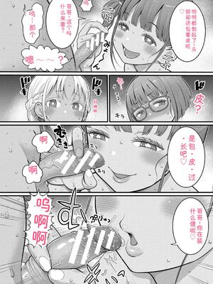 [アガタ] はだかぐらし祭 [DL版] [Sakura机翻汉化]_012_qfav