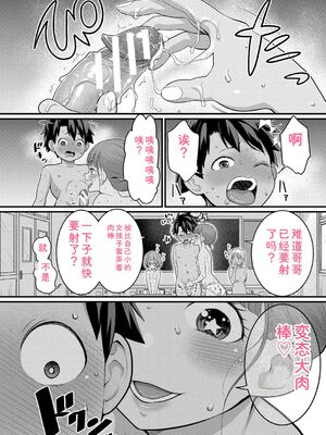 [アガタ] はだかぐらし祭 [DL版] [Sakura机翻汉化]_014_gkju