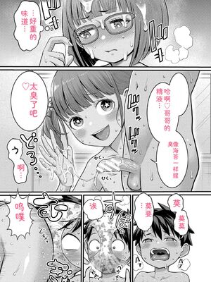 [アガタ] はだかぐらし祭 [DL版] [Sakura机翻汉化]_017_jerf