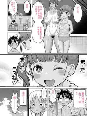 [アガタ] はだかぐらし祭 [DL版] [Sakura机翻汉化]_028_yrtr