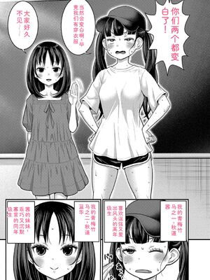 [アガタ] はだかぐらし祭 [DL版] [Sakura机翻汉化]_029_jtls