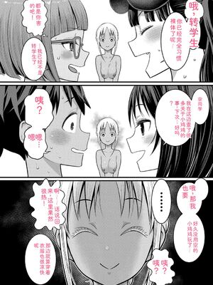 [アガタ] はだかぐらし祭 [DL版] [Sakura机翻汉化]_030_iemq