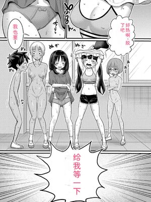 [アガタ] はだかぐらし祭 [DL版] [Sakura机翻汉化]_031_aykk