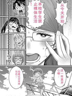 [アガタ] はだかぐらし祭 [DL版] [Sakura机翻汉化]_034_crpt