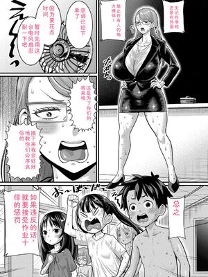 [アガタ] はだかぐらし祭 [DL版] [Sakura机翻汉化]_035_ljvx