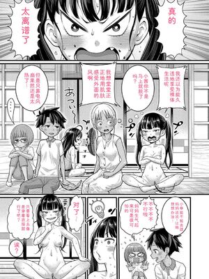 [アガタ] はだかぐらし祭 [DL版] [Sakura机翻汉化]_037_rskh