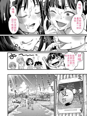 [アガタ] はだかぐらし祭 [DL版] [Sakura机翻汉化]_044_mlti