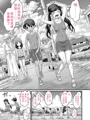 [アガタ] はだかぐらし祭 [DL版] [Sakura机翻汉化]_045_wpnx