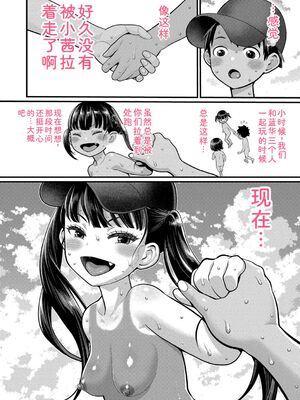 [アガタ] はだかぐらし祭 [DL版] [Sakura机翻汉化]_046_fdgi