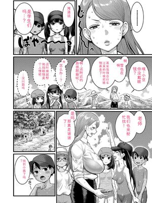 [アガタ] はだかぐらし祭 [DL版] [Sakura机翻汉化]_048_utnm