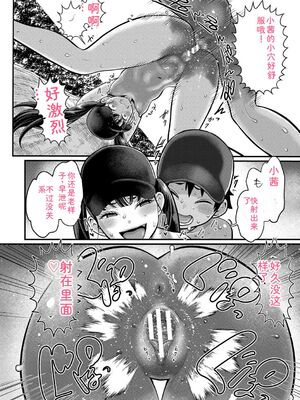 [アガタ] はだかぐらし祭 [DL版] [Sakura机翻汉化]_054_kovf