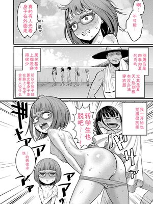 [アガタ] はだかぐらし祭 [DL版] [Sakura机翻汉化]_062_sxag