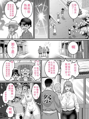 [アガタ] はだかぐらし祭 [DL版] [Sakura机翻汉化]_069_kktl