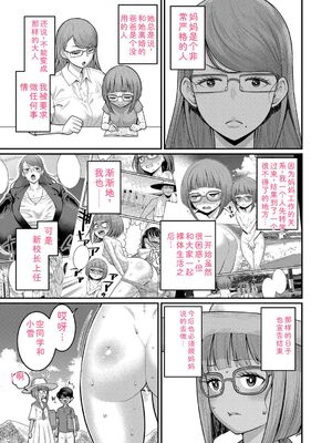 [アガタ] はだかぐらし祭 [DL版] [Sakura机翻汉化]_071_senk