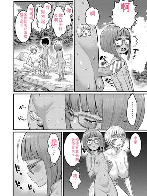 [アガタ] はだかぐらし祭 [DL版] [Sakura机翻汉化]_078_vhdn