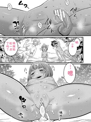 [アガタ] はだかぐらし祭 [DL版] [Sakura机翻汉化]_091_fnmm